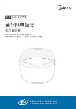 Midea美的 全智能电饭煲无MB-RA303产品货号FBRA303605无烹饪机